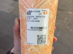 -沪上阿姨·精选茶饮(惠山万达店)