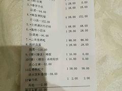 账单-老铺人家酒店(紫荆名流店)