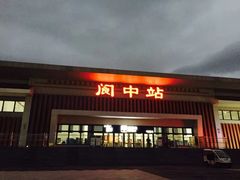 -中天楼