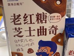 -煲珠公·老红糖珍珠奶茶(长宁龙之梦店)
