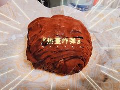脏脏包-OUR Bakery(三里屯太古里店)