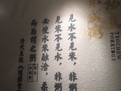 -南拳十三姨·潮汕砂锅粥(世纪金源店)