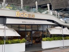-Bco豆库(雨花客厅店)