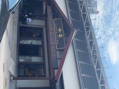 -渔人码头(中南店)