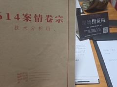 -戏精管理局·剧本杀·桌游·血染钟楼