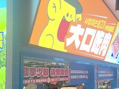 -喜井无限自助烤肉公司(石厦店)