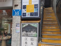 门面-周三的情书花园餐厅(江北店)