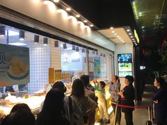 -鲍师傅糕点(江苏路店)