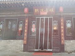 -顺意凉粉(鼓楼东街总店)