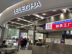 门面-LELECHA乐乐茶(新街口大洋店)