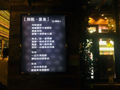 -别院里音乐餐酒吧(双流航空港店)