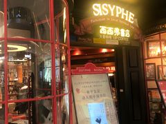 门面-矢量咖啡(万象汇店)