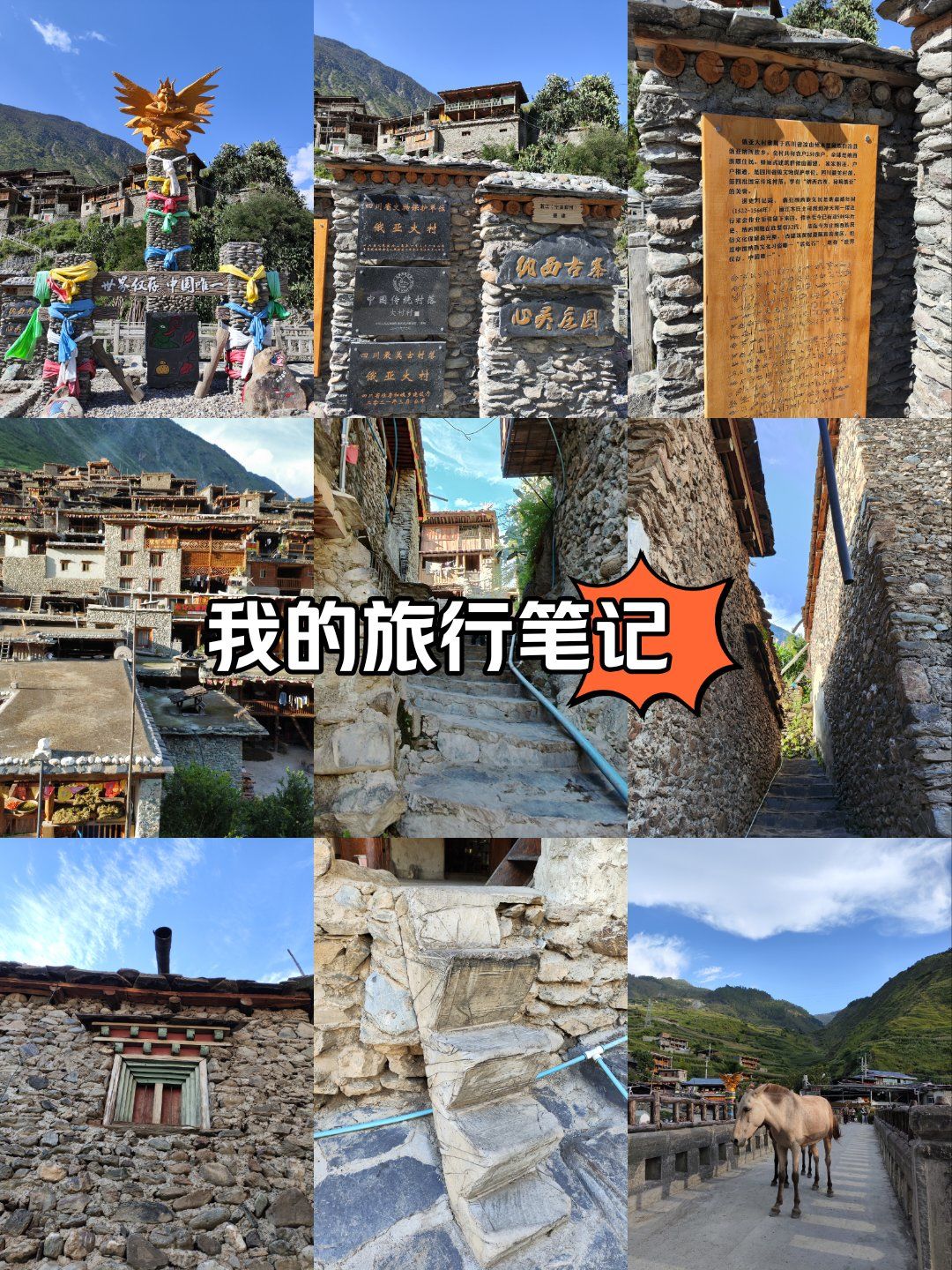 这个国家地理上的古寨