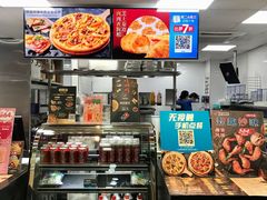 -达美乐比萨(古北路店)