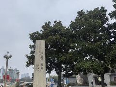 -梅园
