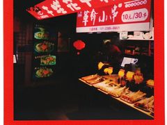 -庙街旅游·美食广场(五一广场店)