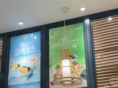 -满记甜品(湖滨店)
