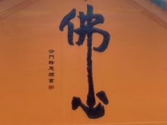 -萨尔浒风景区