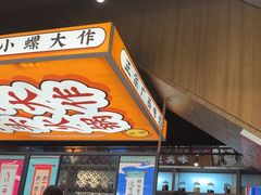 -小螺大作·螺蛳粉火锅(林和西店)