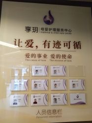 点击看大图 -何柒有幸母婴护理月子会所(长妇婴店)