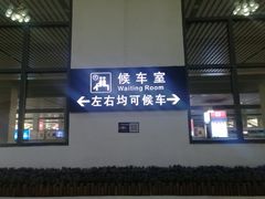 -沈阳站