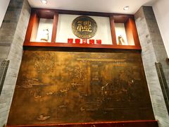-山西会馆·晋菜·晋商宴·学堂记忆(许坦西街店)