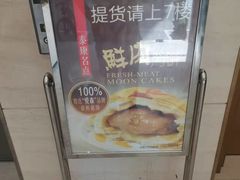 -泰康食品有限公司食品厂