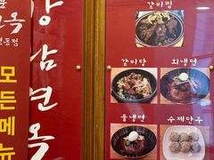 -江南面屋(明洞店)