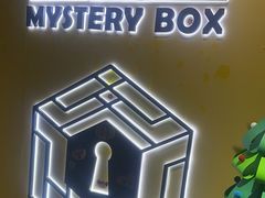 -谜盒子奇幻密室(南屏店)
