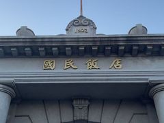 -京津佛罗伦萨小镇