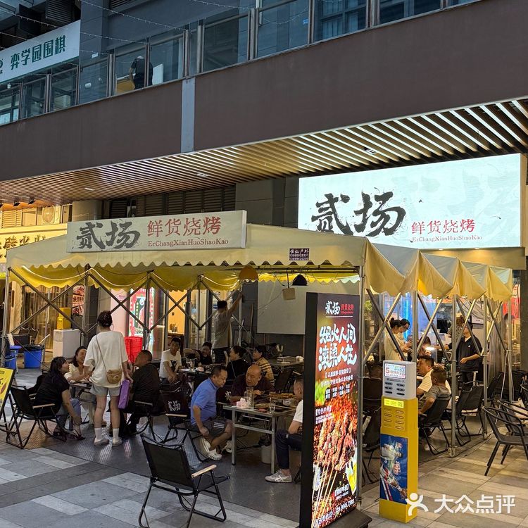 成都烧烤界扛把子！值得反复来吃‼️