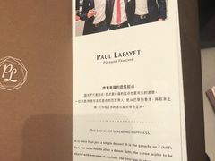 -PAUL LAFAYET 法式甜品(港汇广场店)