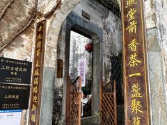 -上坦村