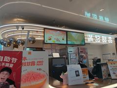 -满记甜品(北京东坝万达店)