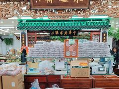 -采芝斋评弹茶馆(观前街店)