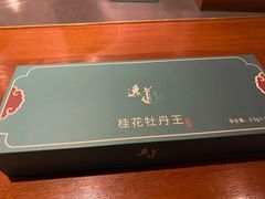 -逸道(益丰·外滩源店)