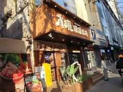 -五十中小肉串(南站店)