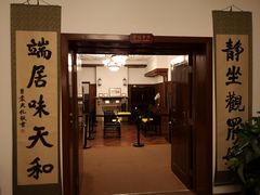 -静园(和平区)