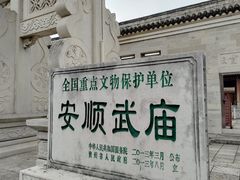 -安顺武庙