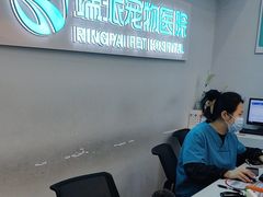 -瑞派紫金宠物医院24小时·骨科·中兽医·重症转诊中心(番禺大石院)