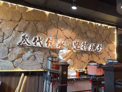 -川芙蓉·市井老川菜(长寿路店)