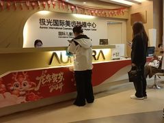 -极光口腔·矫正种植修复(锦江店)