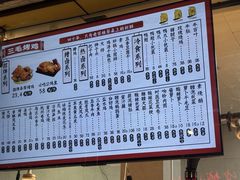 -三毛烤鸡(清泰街店)