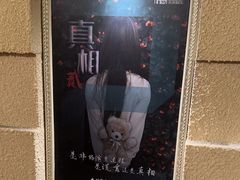 -H立方实景剧情密室(天河旗舰店)