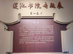 -莲池书院博物馆