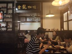 等位区-金龙咖喱