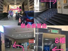 -鑫梦桌游谋杀之谜剧本杀俱乐部(联合商厦店)