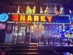 -鲨鱼美式餐厅酒吧Sharky