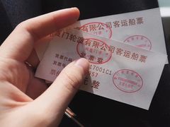 -鼓浪屿内厝澳码头(轮渡站)