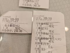 -狗不理(水上北路旗舰店)